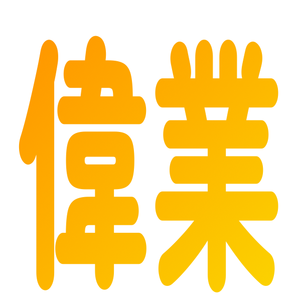 :igyo: