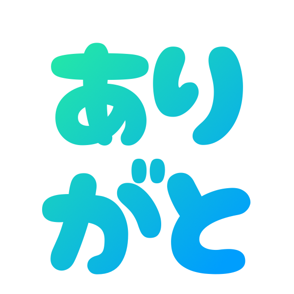 :arigato: